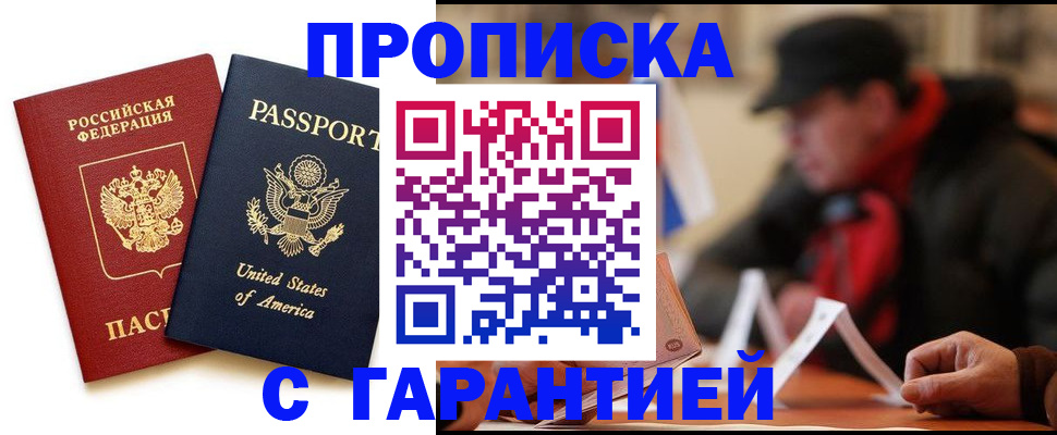 временная регистрация в Набережных Челнах