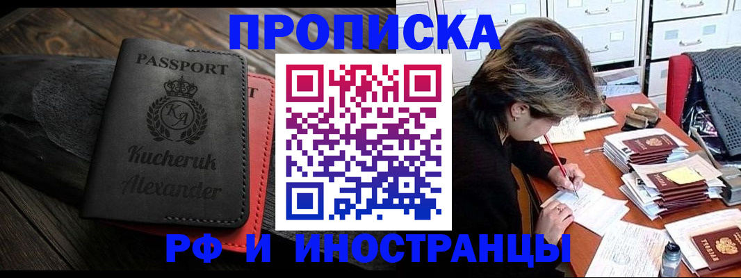 регистрация в Набережных Челнах