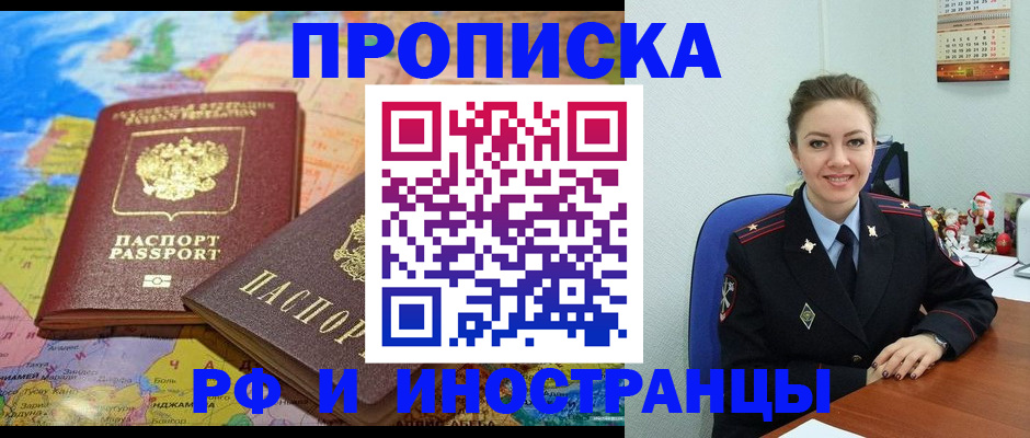 купить прописку в Набережных Челнах