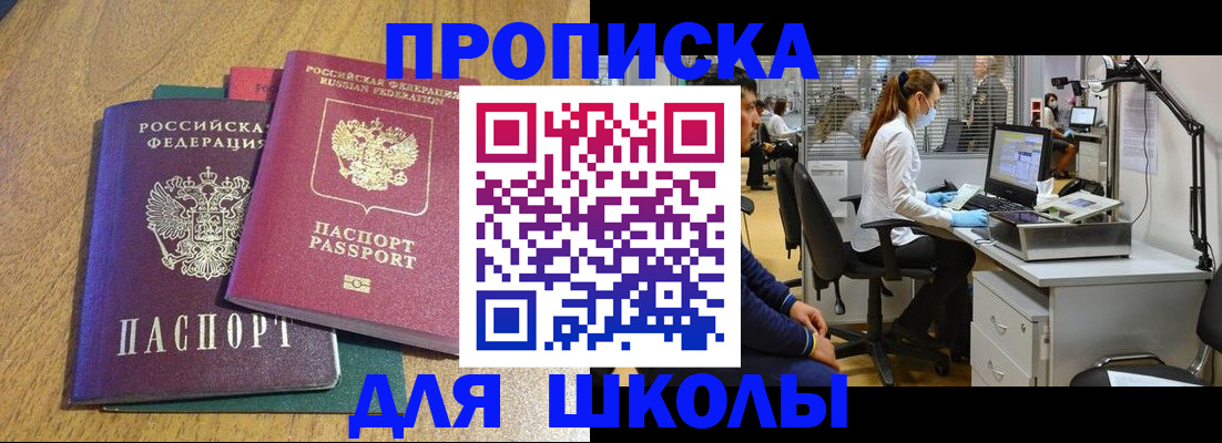 временная регистрация в Набережных Челнах