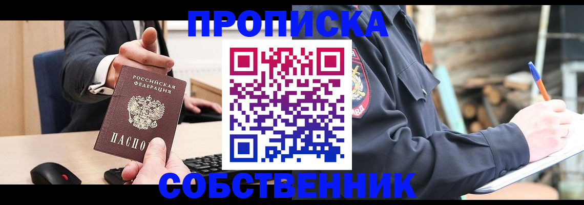 прописка для школы в Набережных Челнах