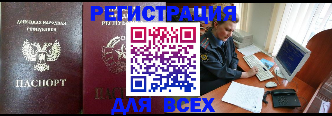 прописка штамп в Набережных Челнах