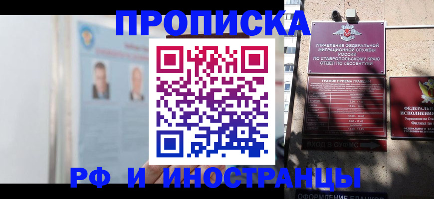 прописка для школы в Набережных Челнах