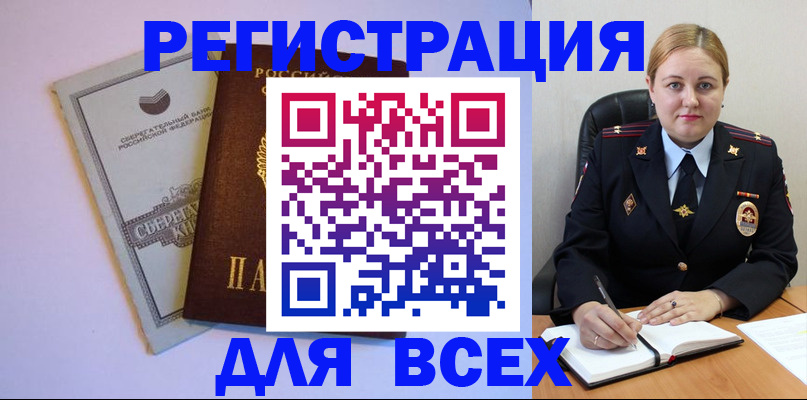 временная прописка в Набережных Челнах