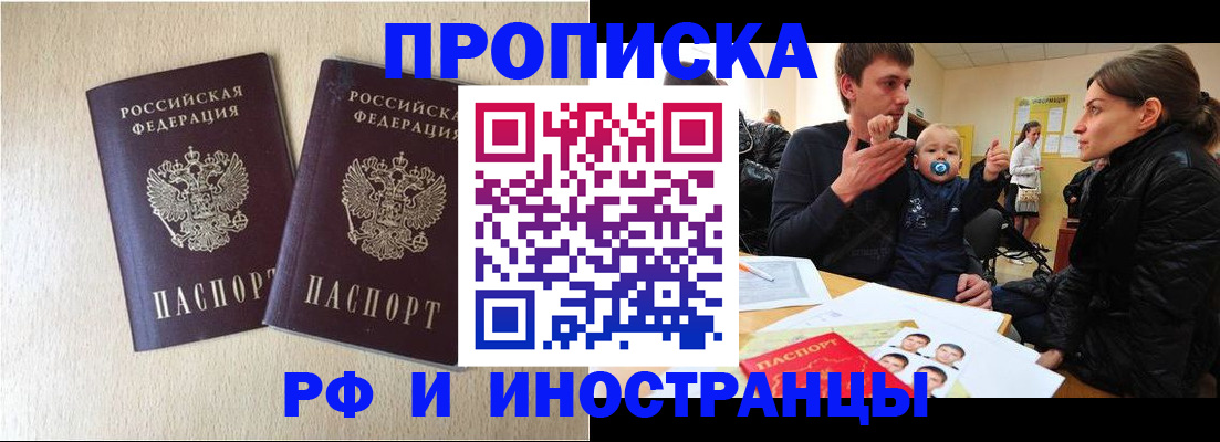 временная регистрация законно в Набережных Челнах